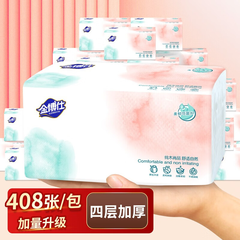抽纸全网历史价格对比工具|抽纸价格历史