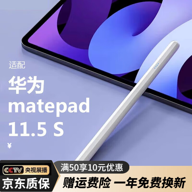 ��Ʒʤ�������� ��Ϊmatepad11.5sƽ����Ե��ݱ���д�ʴ����ʴ��رʴ���