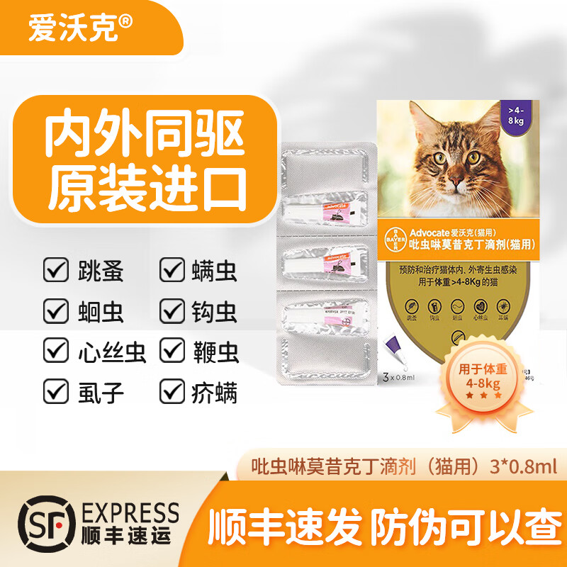 在京东怎么查宠物驱虫历史价格|宠物驱虫价格走势图