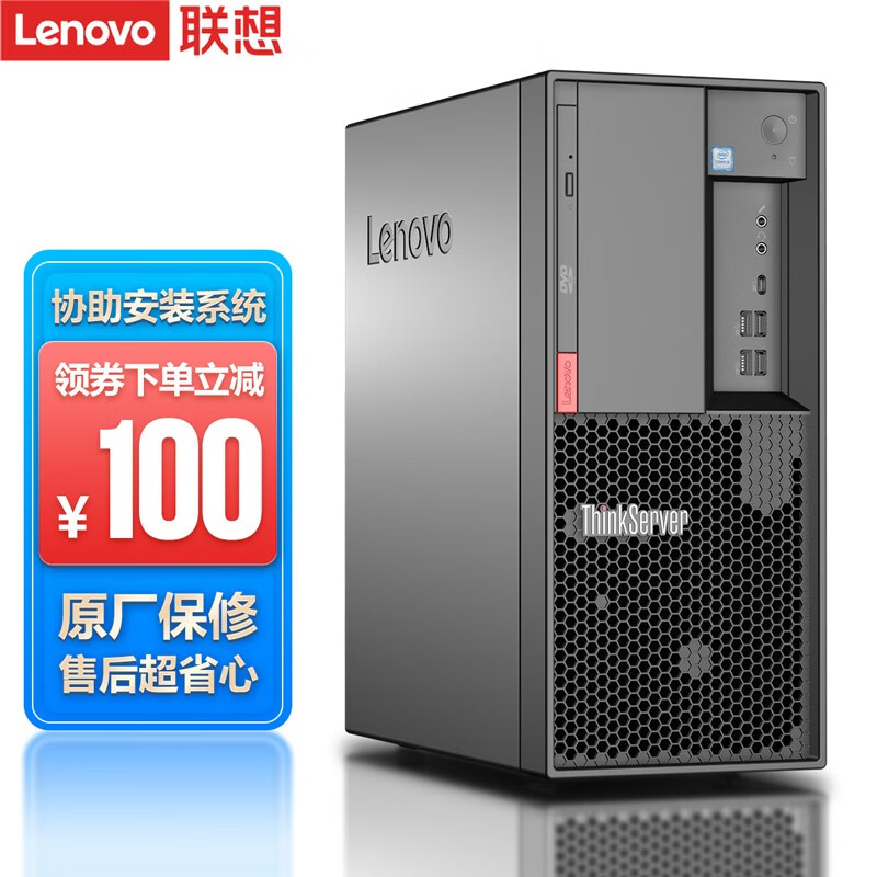 联想（Lenovo）TS80X/TS90X 小型塔式服务器工作站主机 金蝶用友ERP财务办公软件 TS80X至强E2224G四核四线程3.5GHz 16G内存丨2x1T硬盘丨RAID1丨ERP优选高性价比高么？