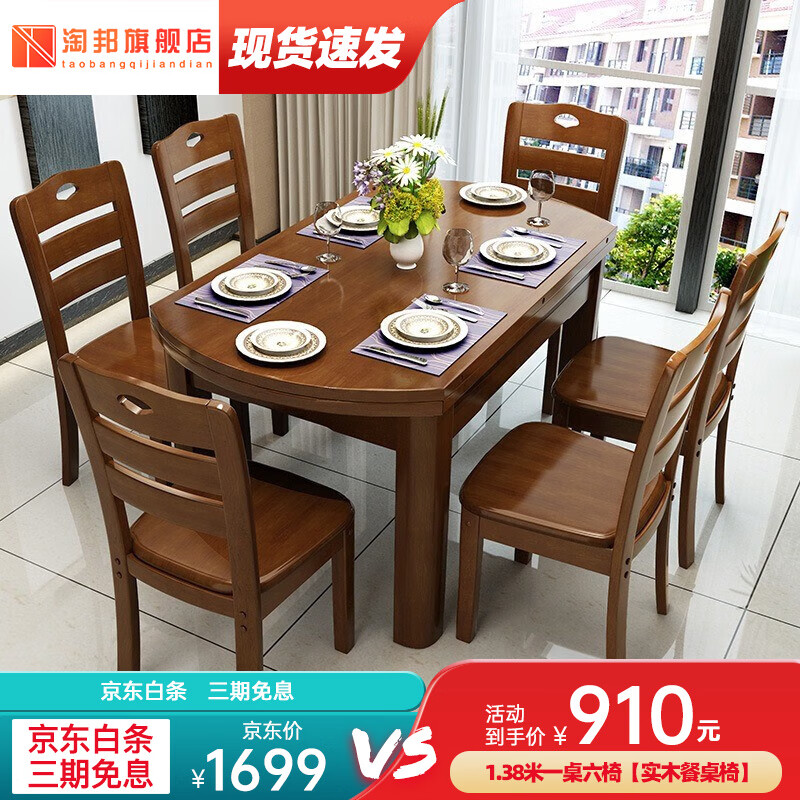 餐桌京东历史价格|餐桌价格历史