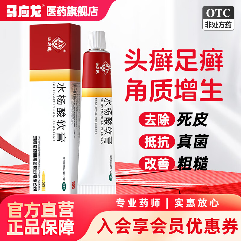 [��Ӧ��] ˮ�������� 5%*10g ͷѢ��Ѣ����������Ƥ��ȥ��Ƥ���ø���Ƥ������� 10g x 3�� ˮ�������� ��ͥ����