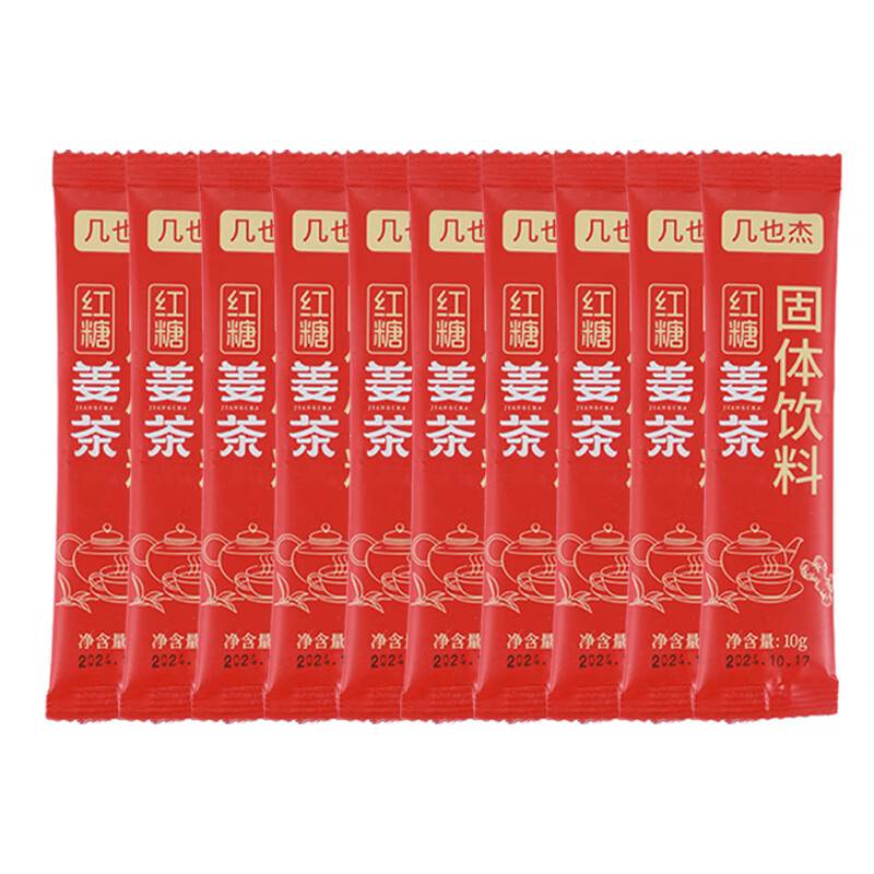 几也杰红糖姜茶月经期养生茶大姨妈姜汤姜汁冲饮粉颗粒送女友 50袋 京东折扣/优惠券