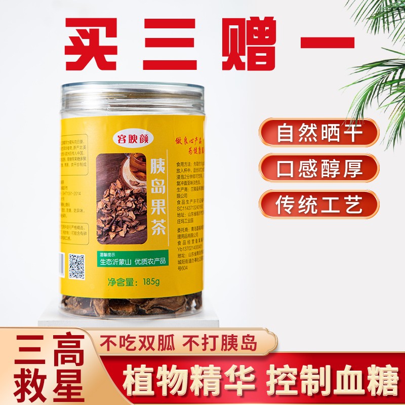 容腴颜 胰岛果茶洋姜茶可搭降辅助血糖茶胰岛调节素血糖高老人病人