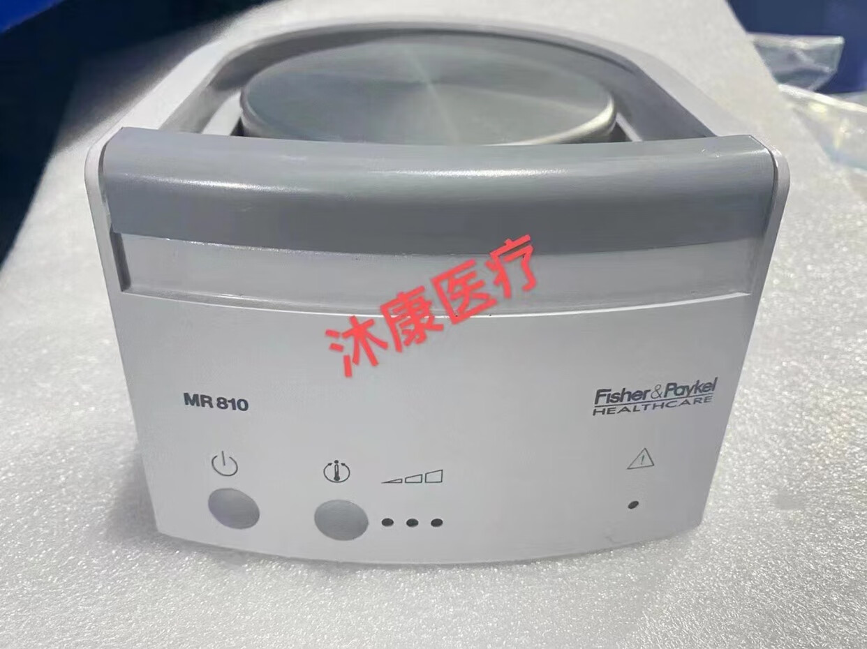 fisher&paykel费雪派克mr810 迈瑞呼吸机湿化器mr810 加热底座 mr810