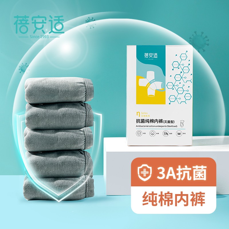 内幕曝光蓓安适一次性内裤4XL码质量怎么样？谁知道内幕呀