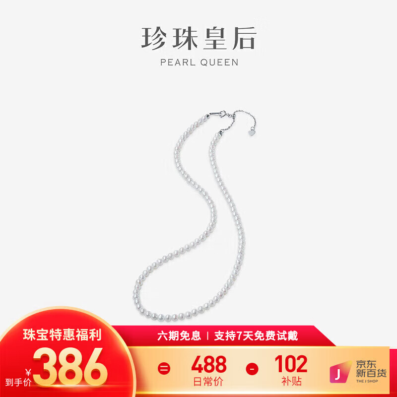 珍珠皇后 baby珍珠项链 S925银极强光小米珠颈链送女朋友生日礼物怎么样,好用不?