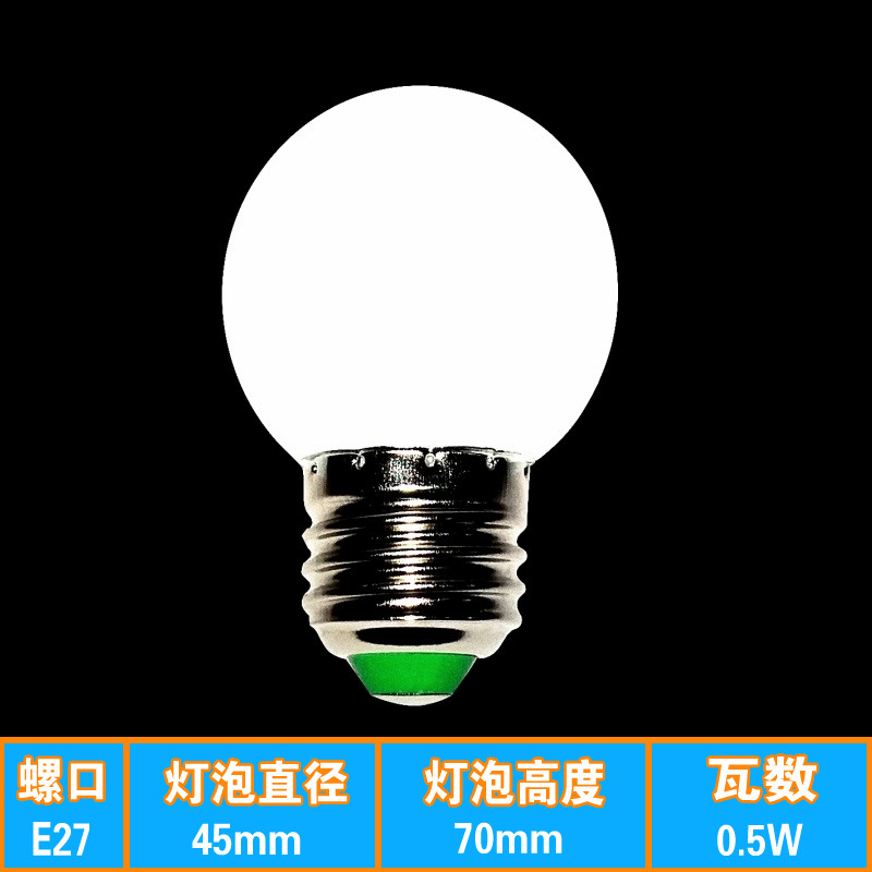 E27螺口暖白球泡灯照明LED灯泡0.5瓦1瓦1W 0.5W3瓦5瓦7W9 0.5W白光[E27螺口]