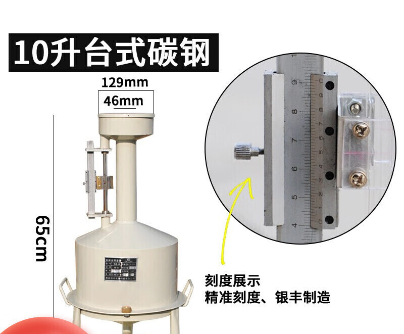 柴油计量桶 20升标准计量桶 柴油计量器 计量桶20升10升加油机计量器
