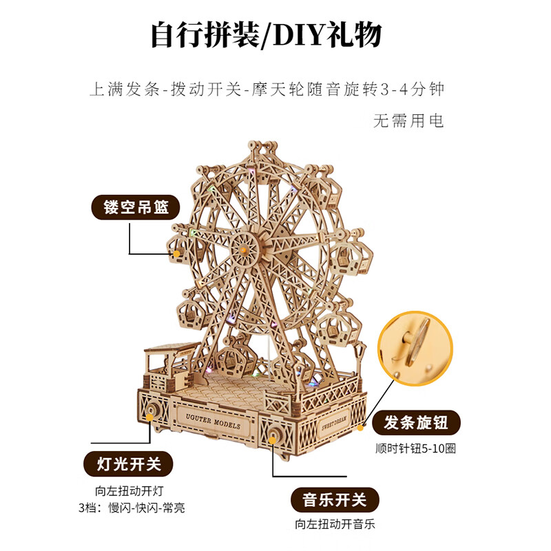 有格diy手工拼装七夕生日礼物摩天轮八音盒音乐盒木质立体拼图送女生 幸福摩天轮-我心永恒（送礼袋）