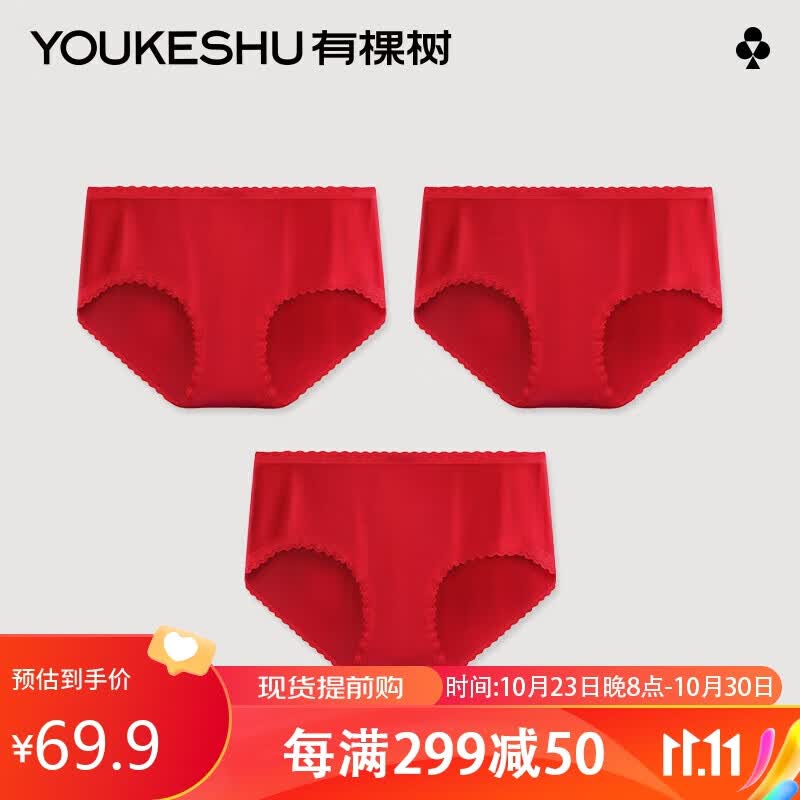 有棵树（YOUKESHU）情侣内裤女本命年蕾丝莫代尔中腰结婚三角裤红色*3 XL属于什么档次？