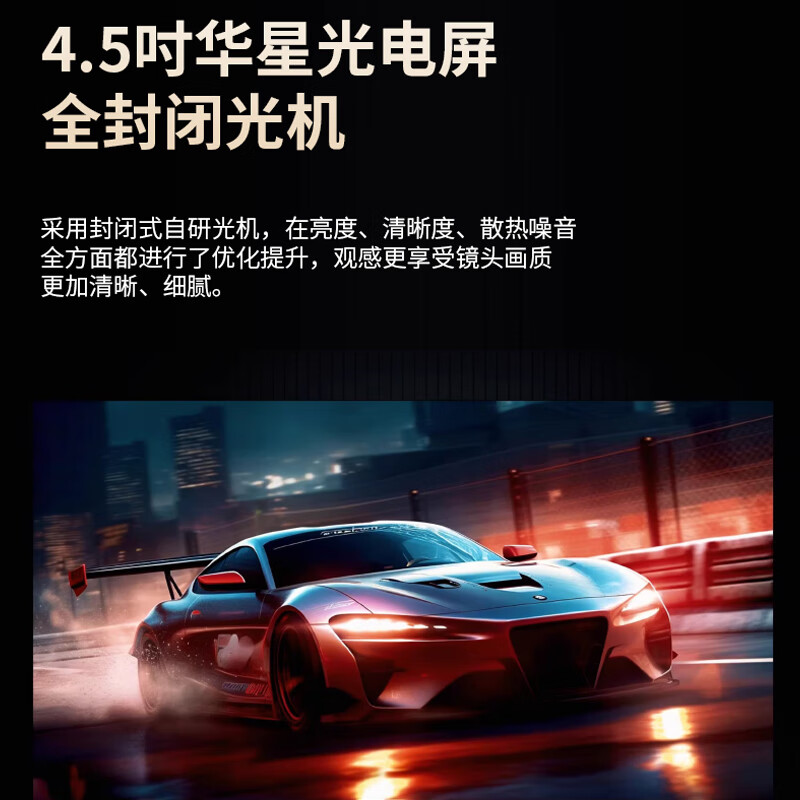 腾讯极光投影L2投影仪家用卧室投影机智能家庭影院(1200ANSI 1080P 全向自动校正、对焦、入幕、避障) 标配裸机