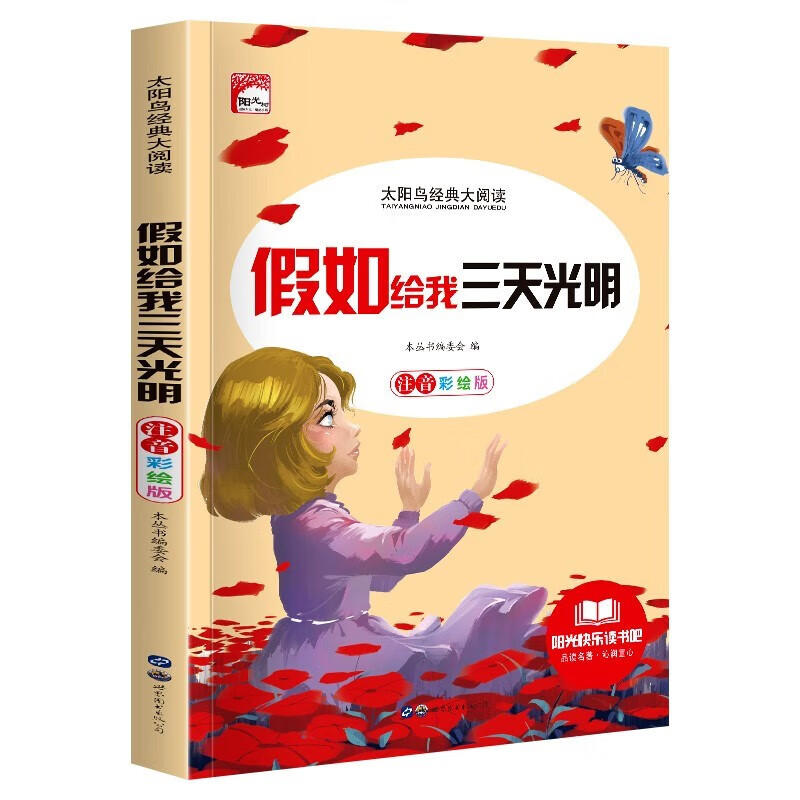 京东图书文具 2023-07-25 - 第12张  | 最新购物优惠券