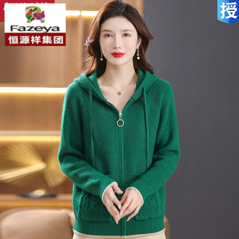 彩羊(fazeya)恒源祥针织羊毛开衫女2023年春秋新款宽松拉链连帽山羊绒