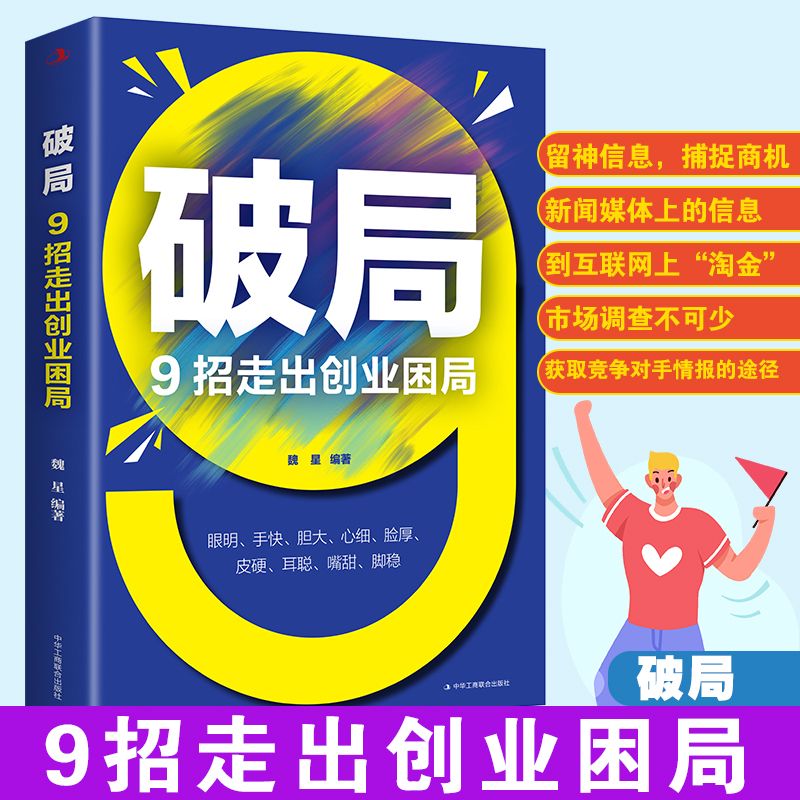 困局(破困局谋变局开新局)