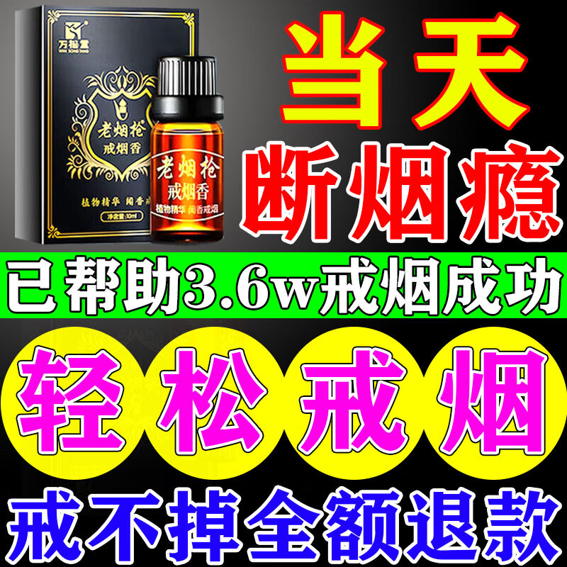 戒煙器神器正品煙霧戒煙藥替代品戒煙貼替煙棒男女通用戒煙口香糖 買二送一【重度煙癮】一聞戒