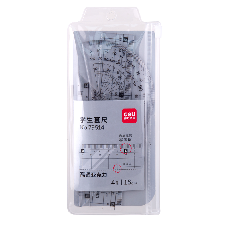 得力品牌学生考试绘图套尺-价格走势2023