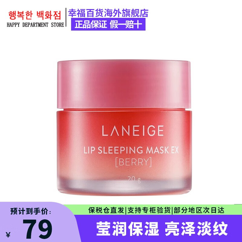 唇膜唇部历史价格查询工具|唇膜唇部价格走势图