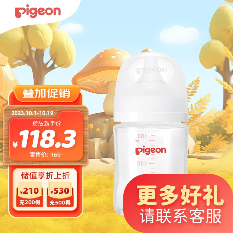 贝亲（Pigeon） 婴儿玻璃奶瓶 自然实感第3代 宽口径 160ml  AA186 S号1个月以上属于什么档次？