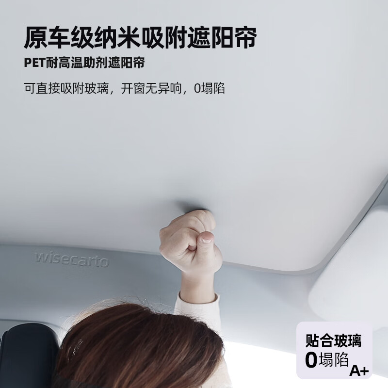阿维塔11阿维塔12天窗防晒遮阳帘车顶部前后排天幕隔热挡遮光挡板 阿维塔11/米灰款冰晶帘/卡扣安