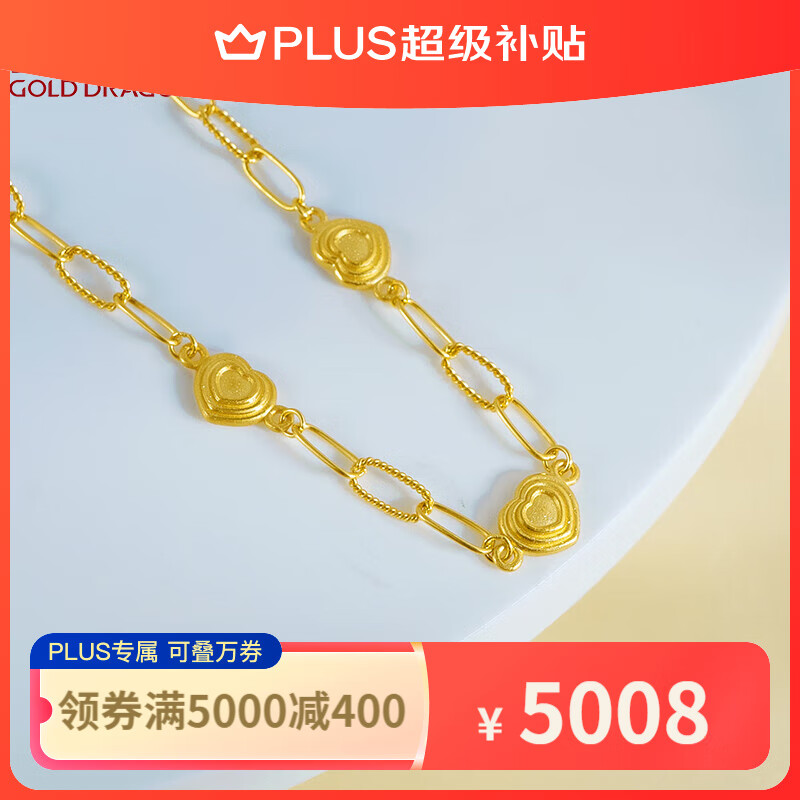 金龙珠宝黄金项链足金999爱心锁骨链女款时尚套链送女友送老婆生日礼物 约10.5克(按实发克重多退少补)高性价比高么？