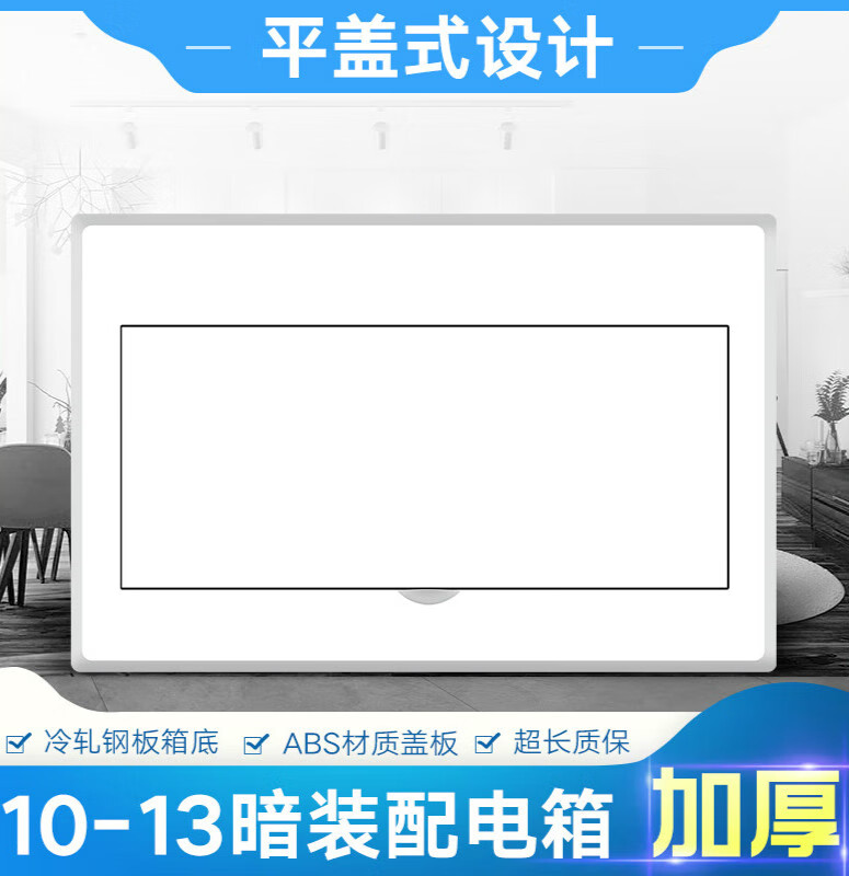 献瑜家用配电箱暗装10到13回路家装强电箱9位小型电源照明空开盒