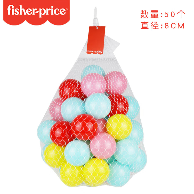 费雪（Fisher-Price）海洋球无味婴儿宝宝海洋球波波球彩色球儿童玩具球池家用 费雪牌海洋球8厘米50个装（网兜