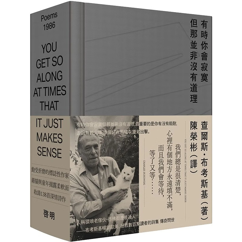 【现货】【翰德图书】有时你会感到寂寞但那并非没有道理 查尔斯 布考