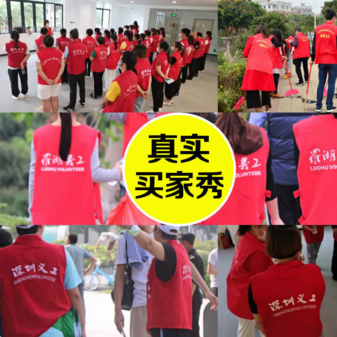 雷事兴志愿者马甲定制logo印字党员义工红色马夹公益活动宣传超市工作服 全身印马甲-定制联系客服 4XL