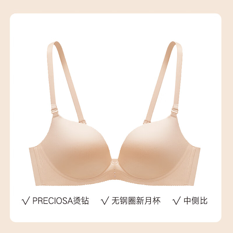 曼妮芬微笑撑光面内衣小胸聚拢无钢圈软支撑文胸无痕内衣 肤色（经典款） 75B 京东折扣/优惠券