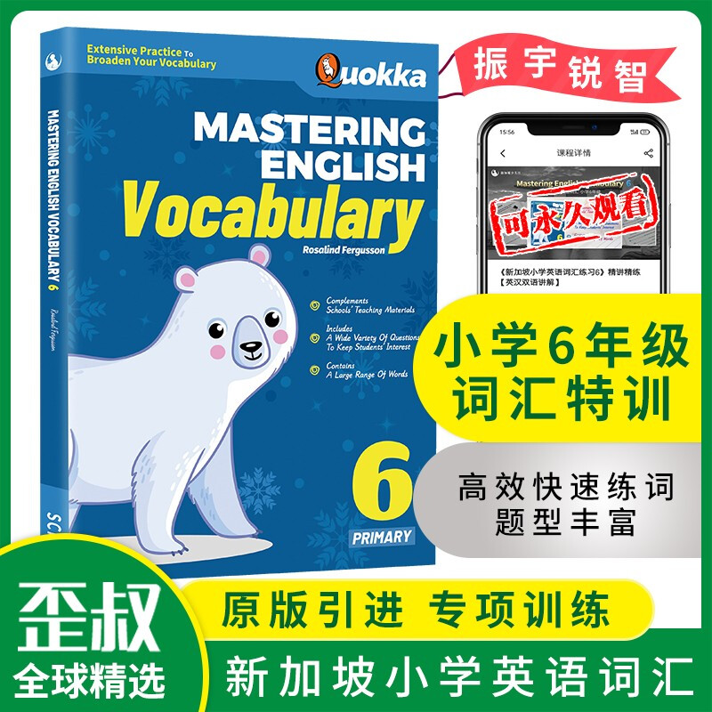 正版正版正规进口原版新加坡小学英语英语词汇教材Mastering English Vocabulary 6六年级