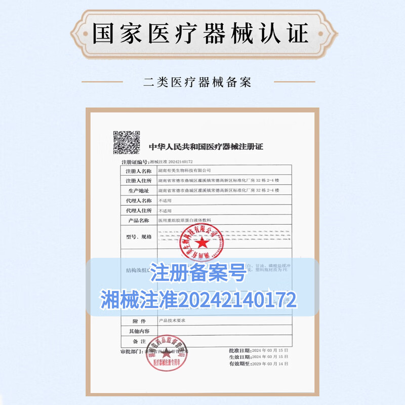 医用重组人表皮成长因子凝胶皮肤细胞生长促进伤口愈合喷雾 1支装 【多种创口适用】