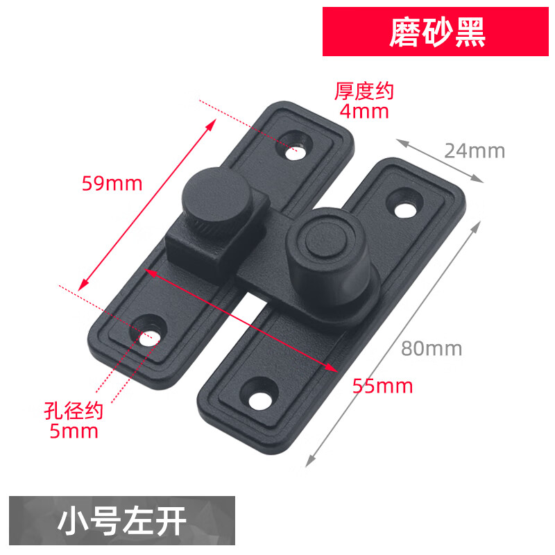 格瑪斯門(mén)鎖搭扣老式門(mén)栓免打門(mén)門(mén)插銷(xiāo)孔扣防盜鎖扣移門(mén)推拉門(mén)鎖扣 磨砂黑180度門(mén)扣小號(hào)左開(kāi)