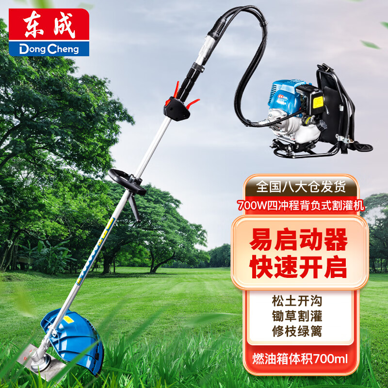 东成汽油割草机FF02-BG431四冲程大功率除草机打草机背负式割草机 怎么看?
