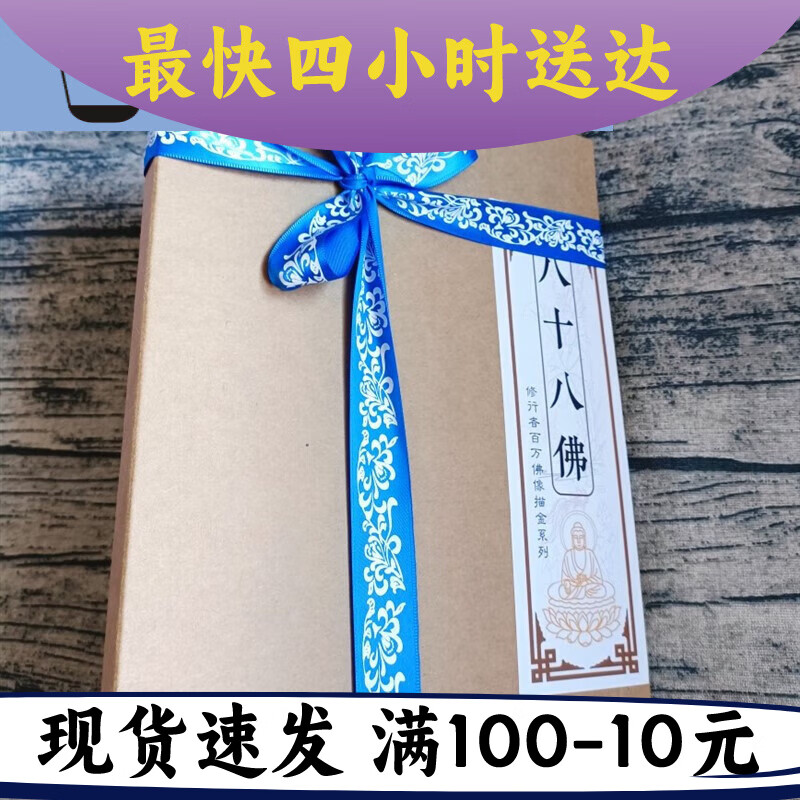 描佛像画本 新版八十八佛画像描金白描底稿线条画本纸质手绘素描 八十