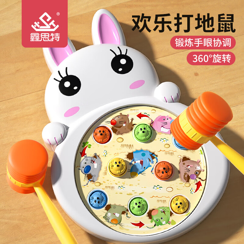 鑫思特(xst)宝宝大号电动打地鼠游戏机儿童敲击玩具3亲子互动敲敲乐6