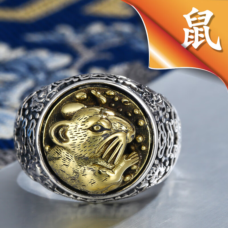 饕餮四神兽霸气型男款个性活口调节 饕餮纹-生肖鼠戒指17-36号可调节