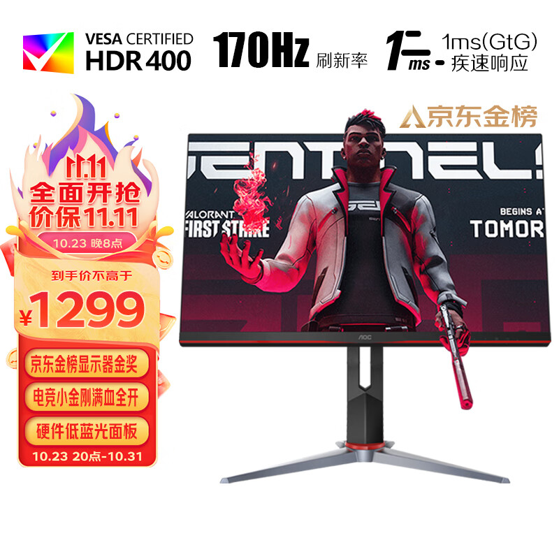 AOC 27英寸 2K HDR400 IPS 170Hz 快速液晶1ms响应 10Bit 满血小金刚MAX 旋转升降 游戏电竞显示器 Q27G2S/D使用感如何?