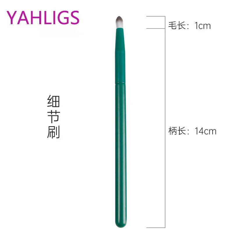 YAHLIGS136铅笔头遮瑕刷遮黑眼圈泪沟细节刷法令纹锥形细节遮暇化妆刷 靛蓝色铅笔头细节刷 1支