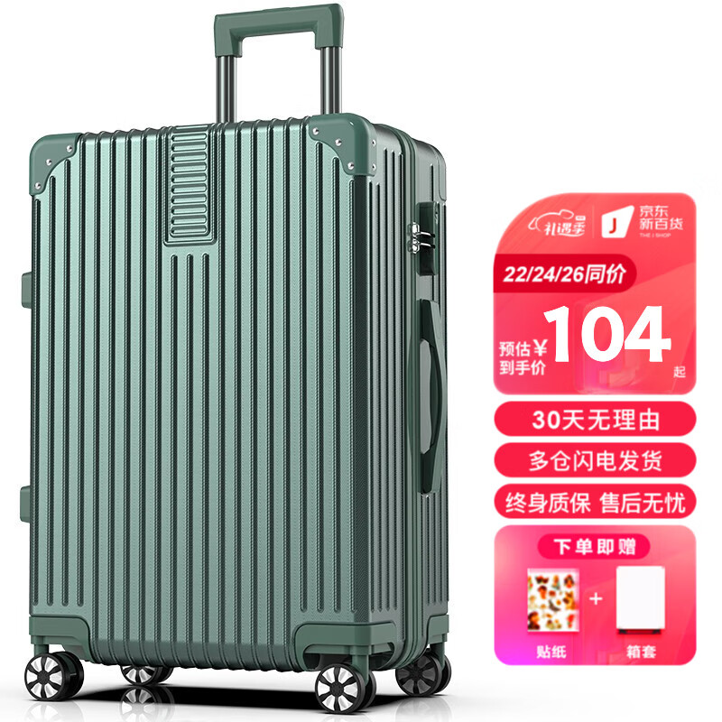 行李箱产品历史价格|行李箱价格走势