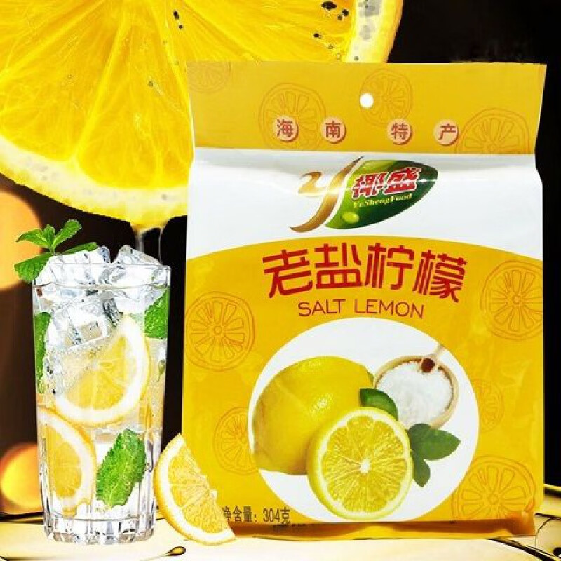clcey海南老盐柠檬水椰盛老盐金桔柠檬粉冲饮304g速溶柠檬果汁粉袋装