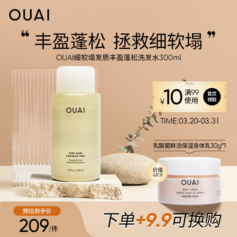 洗发水全网历史价格对比工具|洗发水价格比较