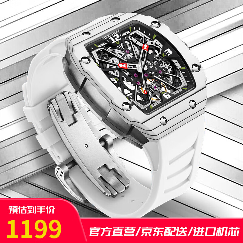 宝丽爵(berliget)手表男机械表全自动男士手表镂空防水男表碳纤维酒桶
