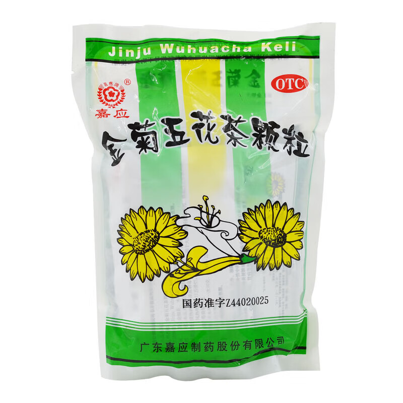 嘉应 金菊五花茶颗粒10g*20袋 大肠 凉血解毒 清肝明目五花茶颗粒湿 1
