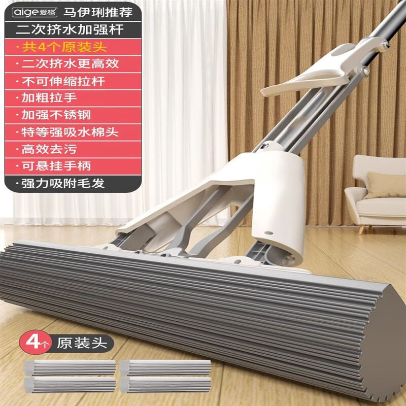 愛(ài)格(aige)海綿拖把吸水海綿頭膠棉拖把家用一拖凈免手洗對折式擠水2023新款 28cm加厚海綿拖把+4個(gè)棉頭不銹