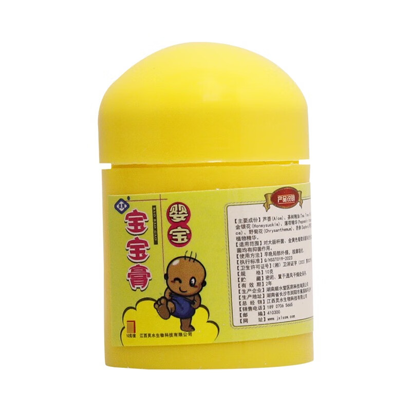 灵芙婴宝宝婴宝软膏同品婴宝膏婴幼儿童皮肤瘙痒脱皮红痒抑菌乳膏 10g 买10赠10到手20盒装