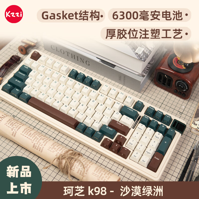 珂芝（KZZI）K98三模机械键盘无线2.4G蓝牙有线98键RGB家用办公电竞游戏客制化键盘沙漠绿洲风雨轴