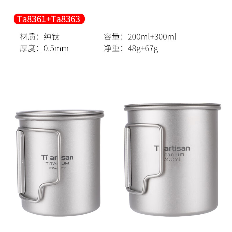 杯纯钛水杯露营便携式茶杯咖啡杯子钛合金折叠纯钛杯 200 300ml钛杯色