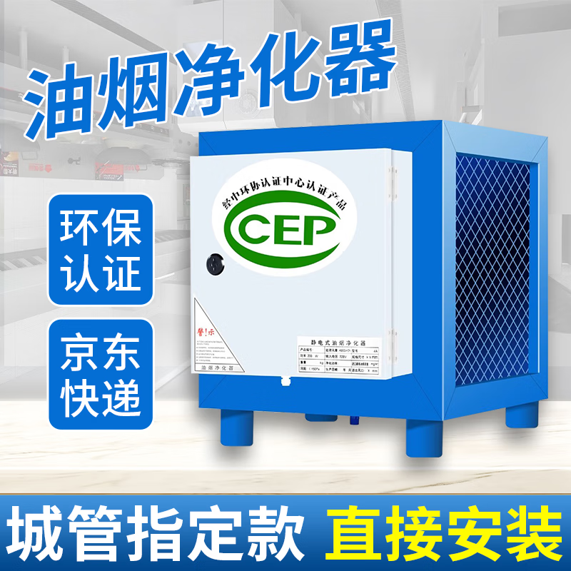 油烟净化器小型一体机商用餐饮饭店厨房烧烤酒店夜市摆摊过环保家用 加强4000风量30*30方口怎么样,好用不?