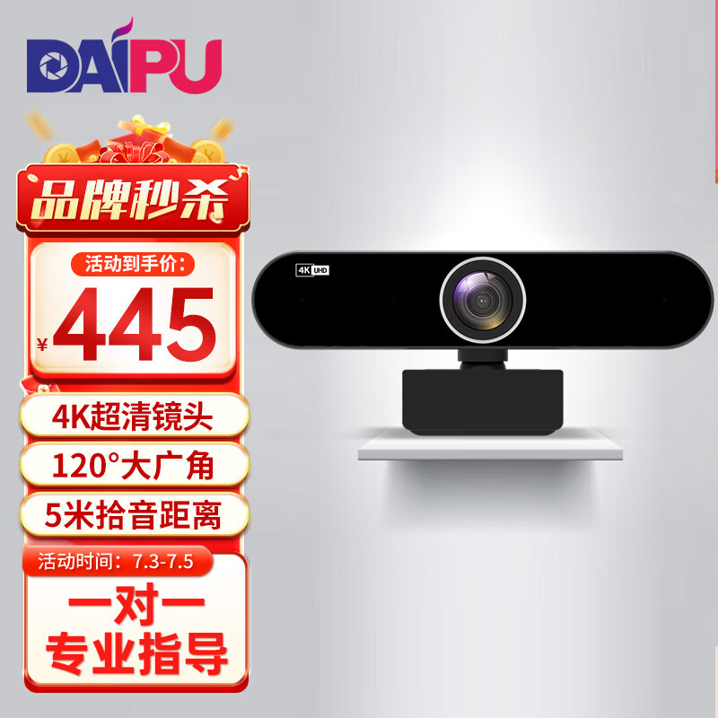 看会议音频视频历史价格网站|会议音频视频价格历史
